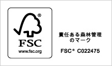 FSC森林認証